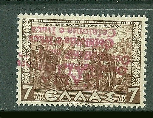 Greece Italy Occupation isola cefalonia itaca Zante Ionian Islands MNH