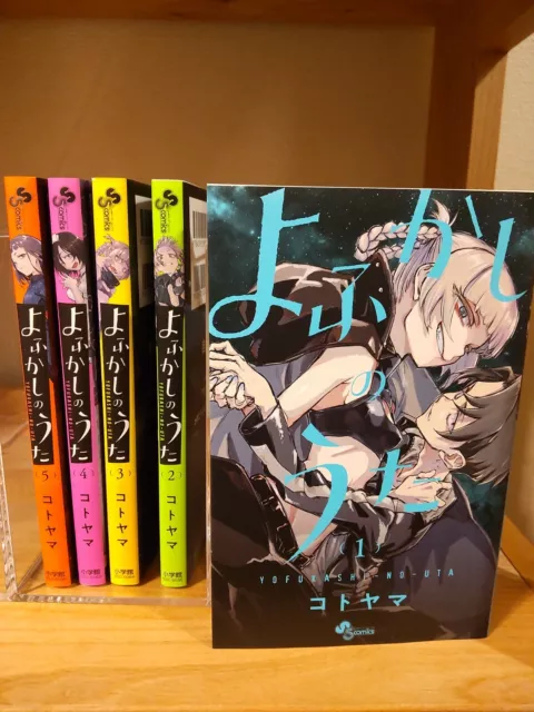 Yofukashi no Uta Vol.18 (Call of the Night) - ISBN:9784098528554