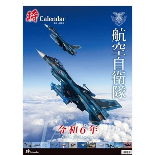 WALL CALENDAR 2024 Japan Air SelfDefense Force JASDF General A2 13page