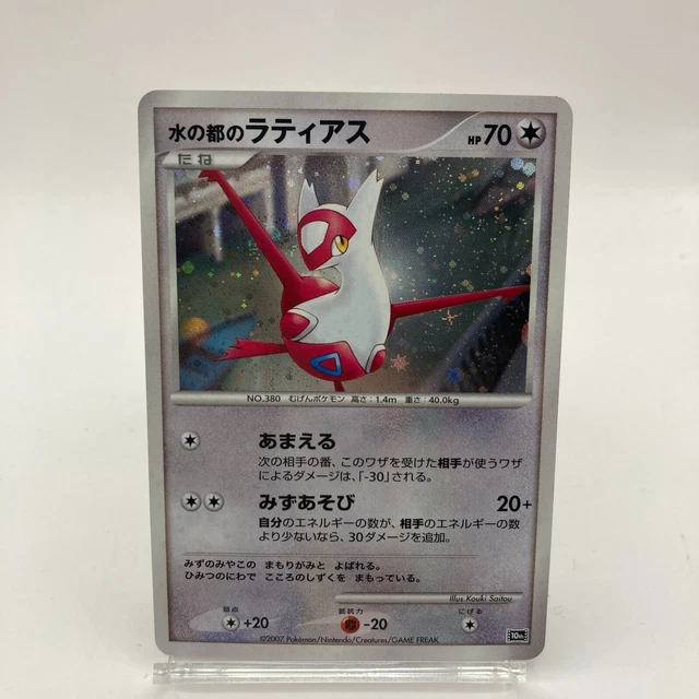 Pokemon Card TCG Alto Mare's Latias 10th Movie Promo Japanese Holo USED