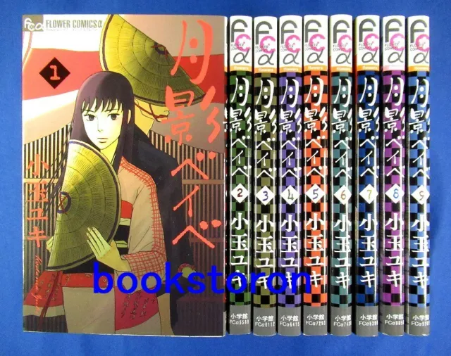 Fuufu Ijou, Koibito Miman 1-7 Comic set - Yuki Kanamaru /Japanese Manga  Book New