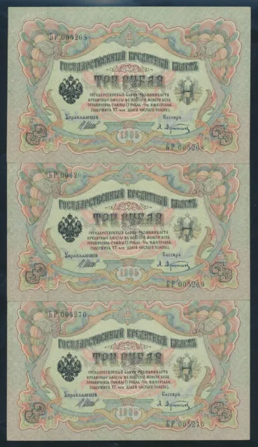 Russia: 1905 (1912) 3 Rubles Shipov "CONSECUTIVE TRIO". P9c UNC Lt hand Cat $60+