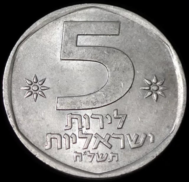 Israel 5 Lirot 1978 Jerusalem Mint Coin WCA 8022