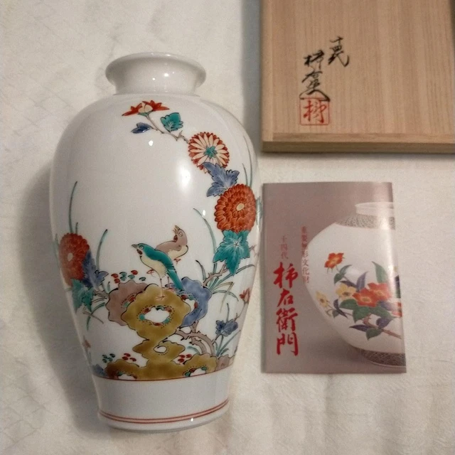 人間国宝 十四代 酒井田柿右衛門 錦牡丹鳥 一輪挿し 高さ
