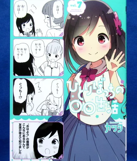 Hitoribocchi no Seikatsu Vol. 1-8 Comic Full Set Japanese Ver. Katsuwo Used  Book