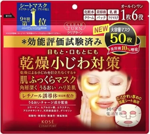 Kose Clear Turn 6-in1 Retinol Face Mask (50 sheet) Moisturizing Mask jumbo pack