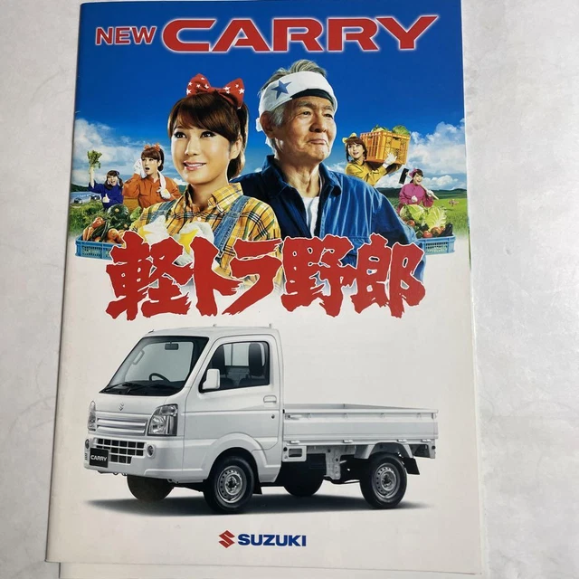 Suzuki Carry Truck Catalog Set Japan y2