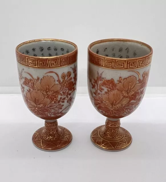 2 Antique Japanese Kutani Porcelain Footed Sake Cup Meiji Signed