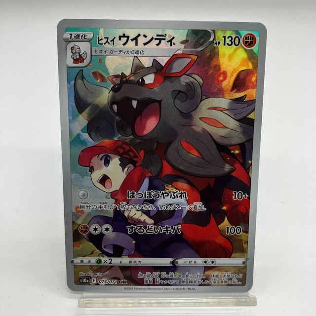 "Pokemon Card TCG Hisuian Arcanine CHR 075/071 Dark Phantasma Japanese Holo