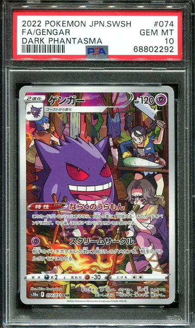 Gengar 074/071 Psa 10 Pokemon Dark Phantasma S10A Japanese Holo Chr