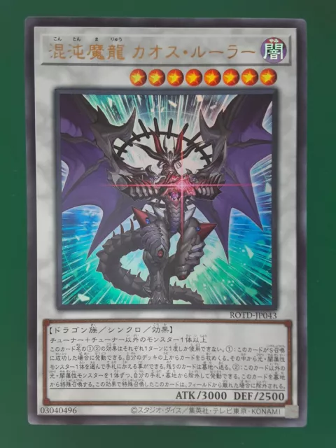 Yu-Gi-Oh Card Chaos Ruler, the Chaotic Magical Dragon  ROTD-JP043 Ultra Rare
