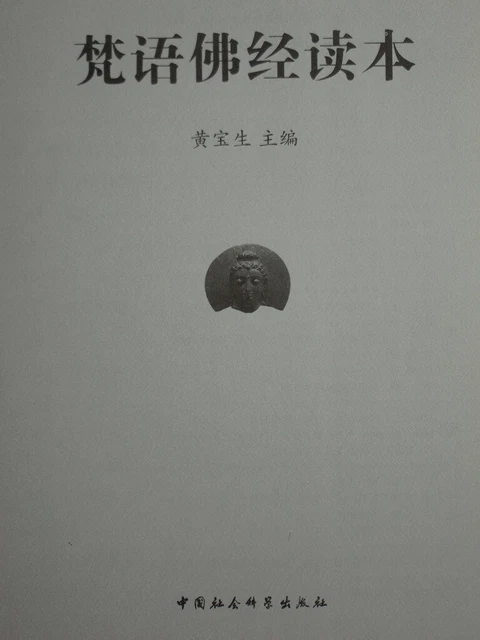 Chinese Sanskrit Buddhist Sutra Reading Book China Social Sciences Press Editor-