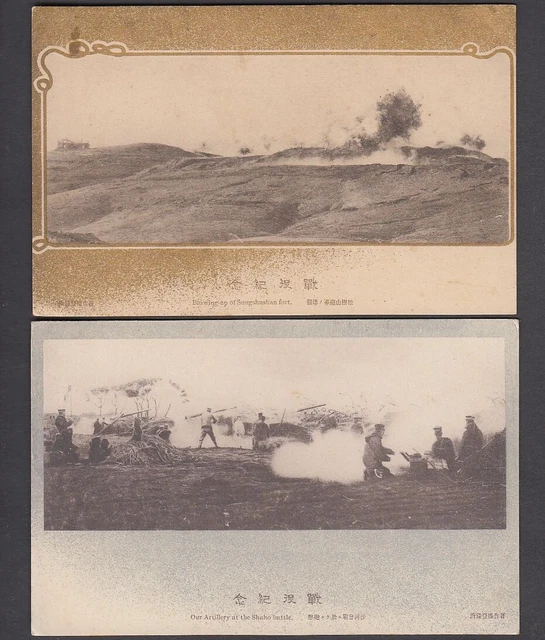 v10 Russo-Japanese War Imperial Japanese postcards #2