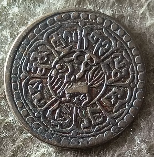 China/Tibetan  antique old coin one sho excellent grade. stock code S2 2