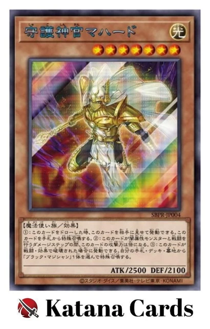 Yu-Gi-Oh! TCG Palladium Oracle Mahad - Platinum Secret Rare 1st Edition RA03 NM