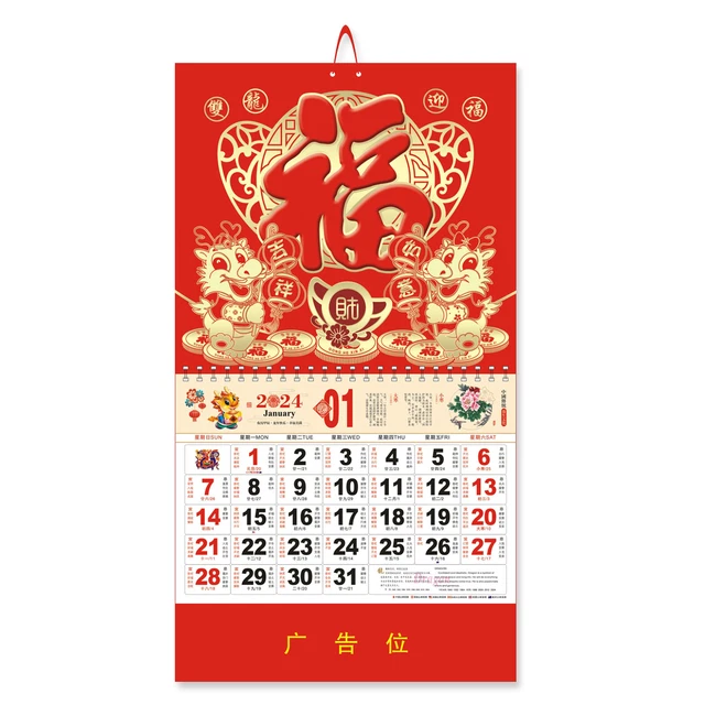 CHINESE ELEMENT CALENDAR 2024 Traditional New Year Wall with Golden