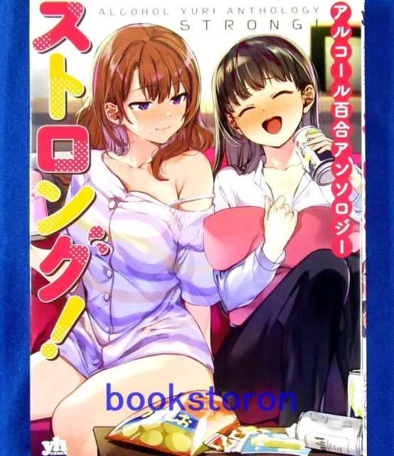 A-shi to watashi. Gal x Yuri Anthology Japanese comic manga