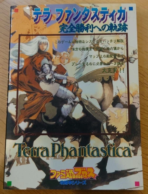 Terra Phantastica – Sega Saturn – Version Japonaise – Bon état Complet