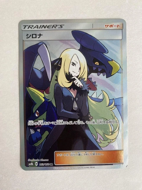 CYNTHIA SR SM8B GX Ultra Shiny 153/150 Pokemon Card Japanese
