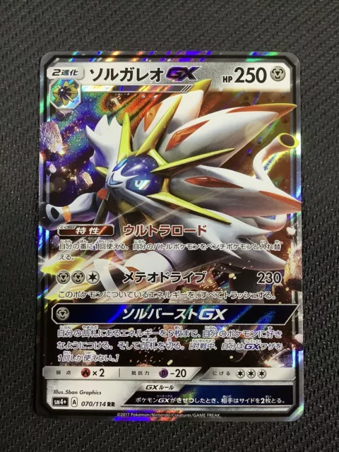 Pokemon TCG - SM4+ - 036/114 (RR) - Mewtwo GX