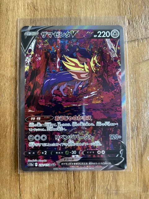 Pokemon Card “Mew VMAX” 054/172 S12a Korean Ver (RRR) – K-TCG