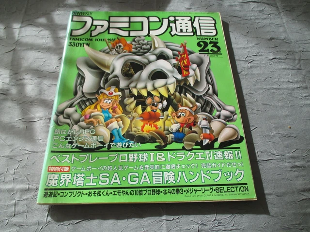 FAMICOM TSUSHIN Tsuushin Famitsu 1991 Vol.14 Issue Revue Magazine Japan