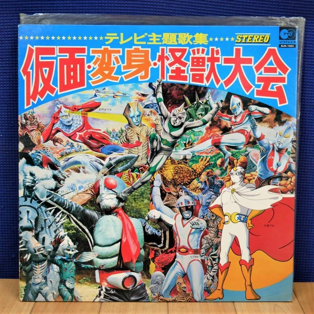 Lp Disc Tv Theme Song Collection Mask Transform Monster Tournament Masked Transf