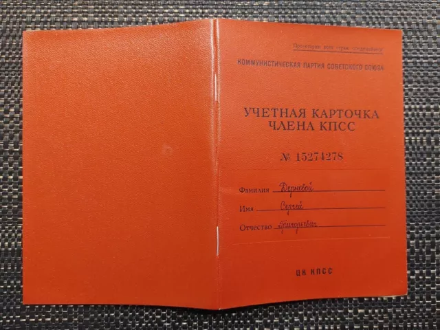 Libro di appartenenza al Partito Comunista dell'URSS №1 Documento ufficiale...