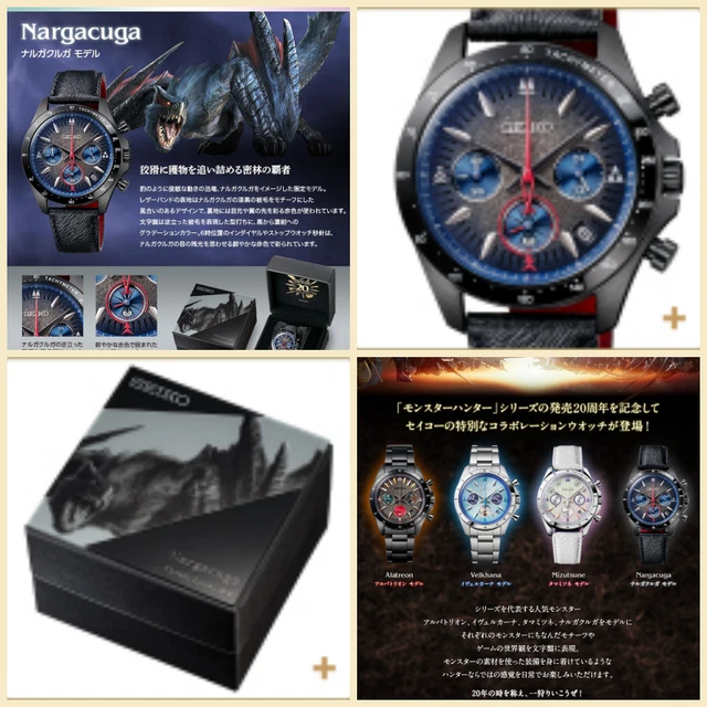 SEIKO Alatreon 腕時計 モンスターハンター20th（セイコー(SEIKO