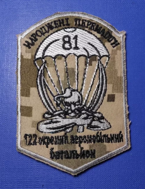 Airborne Aufnäher Patch 122. Luftmobilbataillon 81. Luftmobile Brigade UKRAINE