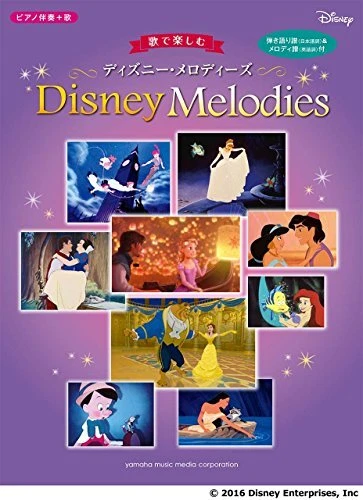 Disney Mélodies Piano Collections Partition Art Musique Livre Japonais