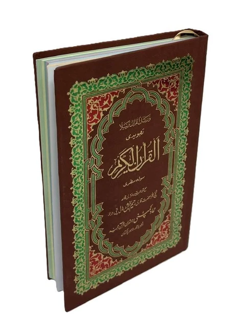 Color Coded Tajweed Quran (Whole Qur'an Economic Version 7" X 9") By Dar Al-Ma'a - Foto 9