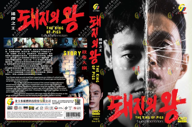 The king korean sales movie english subtitle