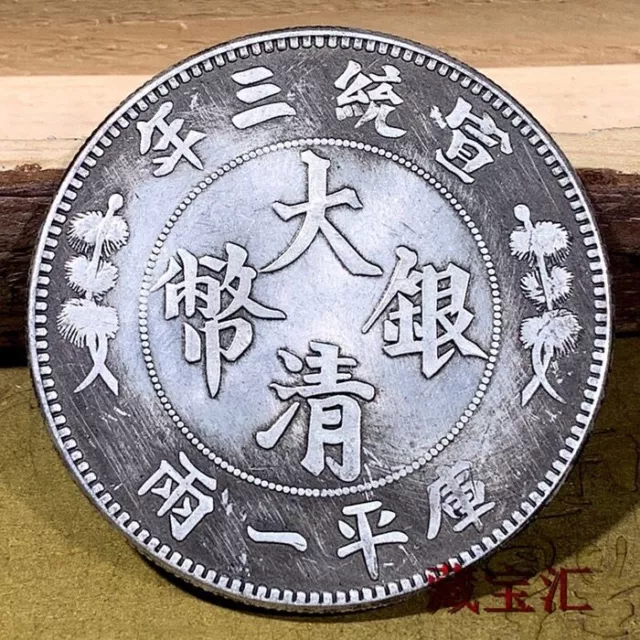 Dragón chino Hongxianjiyuan placa de cobre dólar de plata arte moneda conmemorativa 2