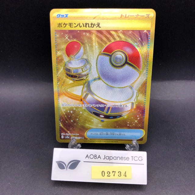 Switch UR 209/165 Pokemon Card – 151 SV2a Japanese Scarlet & Violet, Holo Full Art, Near Mint