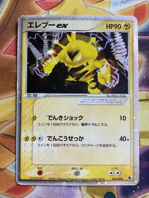 Japanese Pokemon ELECTABUZZ ex 023/055 EX Ruby & Sapphire 2003 - HP/Heavy Play