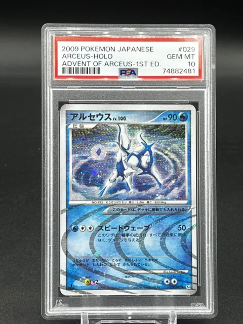RareMint on X: Up for grabs in the drop! 2009 Pokemon Japanese Promo  Advent of Arceus Pikachu M Lv.x Holo PSA 10. We ❤️ our little friend. Drop:  July 21st 7pm ET