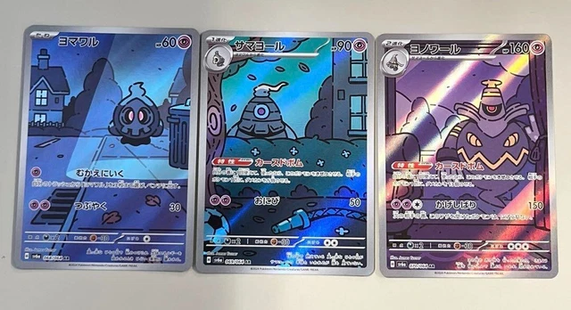 Chase Cards Dusknoir AR 070/064 Pokemon Card - Japanese Scarlet & Violet Night Wanderer Holo AR Art Rare Card Chase Cards Dusknoir AR 070/064 Pokemon Card - Japanese Scarlet & Violet Night Wanderer Holo AR Art Rare Card