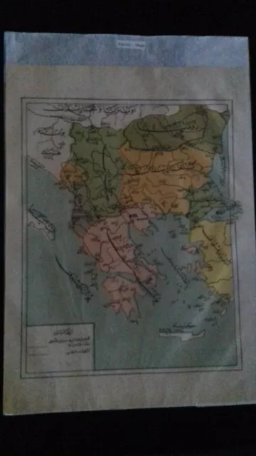 1800s GREECE CRETE GREEK ISLANDS  (OTTOMAN EMPIRE ) ORIGINAL ANTIQUE MAP