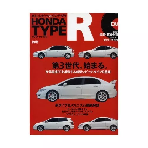 All Civic & Intagra Honda Type R book Civic Integra racing history mugen