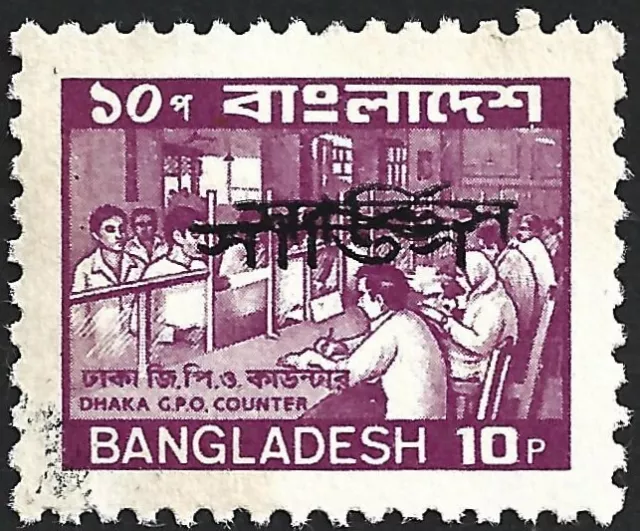 Bangladesh Official 10p double overprint (BLACK) MNH