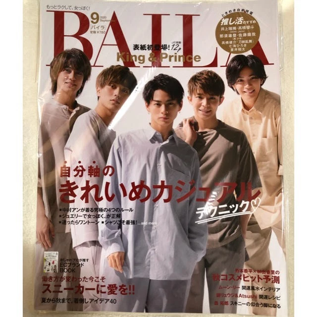 BAILA (BAILA) 2020/09 $58.04 - PicClick CA