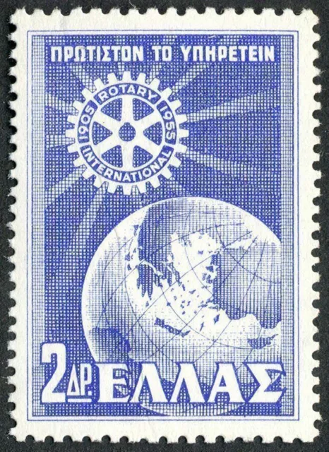 Greece, 1956, 50th Anniversary of Rotary Club International