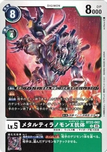METALTYRANNOMON (X ANTIBODY) BT22-062 U Digimon Card Japanese $2.83 - PicClick CA METALTYRANNOMON (X ANTIBODY) BT22-062 U Digimon Card Japanese $2.83 - PicClick CA
