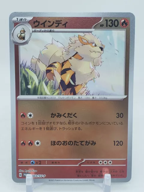 Arcanine Promo Holo 3/SV-P Scartlet & Violet Japanese Pokemon Card US SELLER