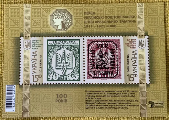 Block Of 2 Stamps First Ukrainian Postage Stamps “15,00” 2018 Original  MNH