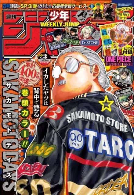 BOOK) WEEKLY SHONEN JUMP 17/2022 SAKAMOTO DAY CHAPITRE 1044 ONE