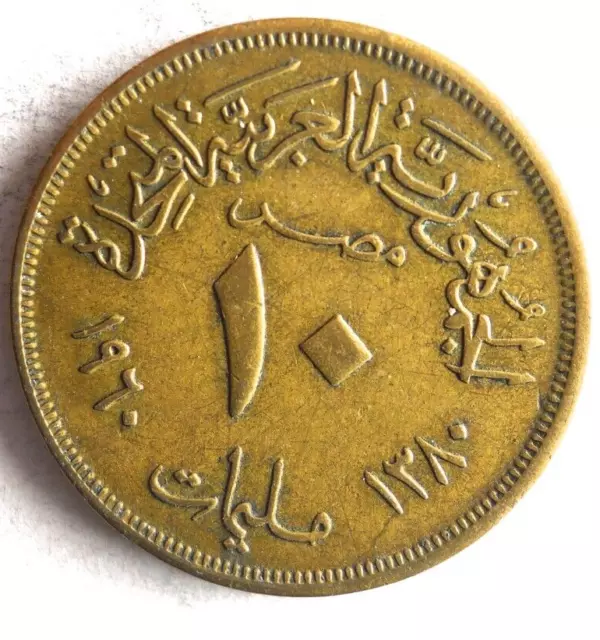 1960 EGYPT 10 MILLIEMES - Excellent Coin Middle East Bin #5