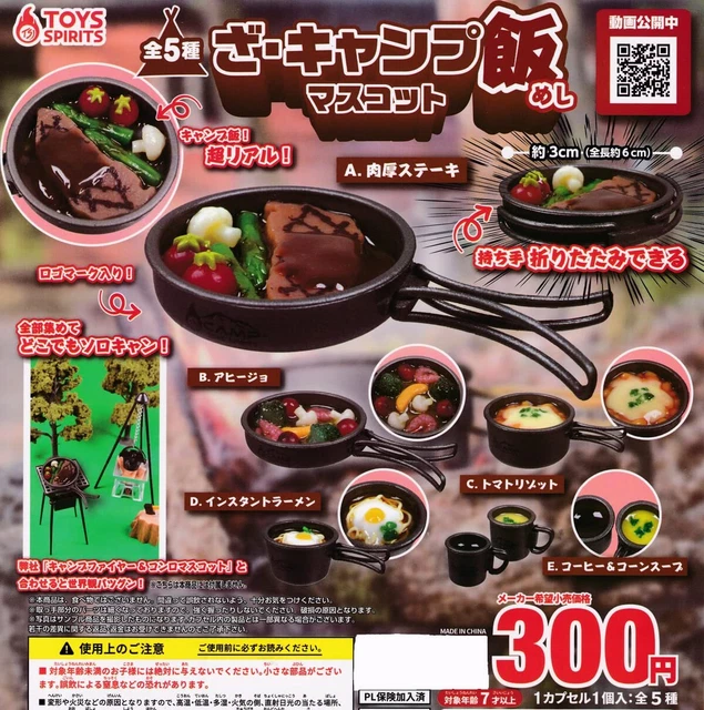 ZA CAMP MEAL Mascot [Set of 5 types (full complete)] Gacha Gacha caps