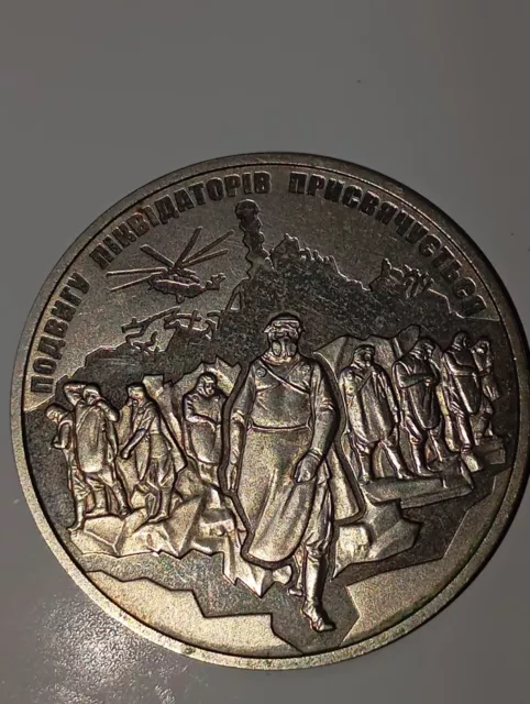 30 Years of CHERNOBYL Nuclear Tragedy DISASTER Ukraine 2016 Medal Coin, UNC